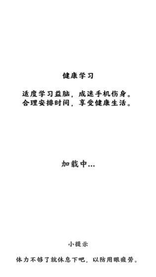 成语疯狂截图3