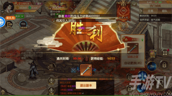 天缘传说5