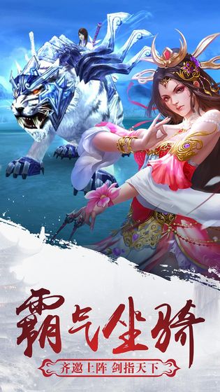 王者西游截图1