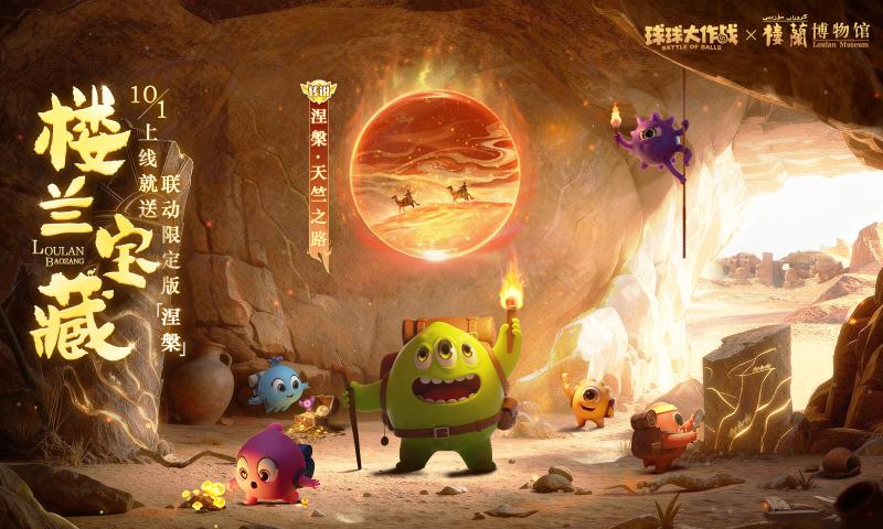 球球大作战下载安装正版最新版截图2