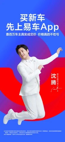 易车截图2