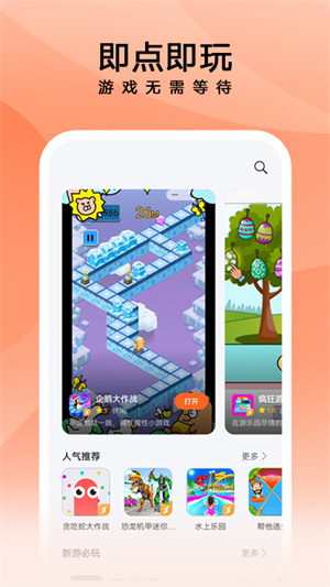 花瓣轻游安装截图2
