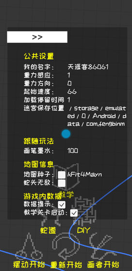蛇宝宝手游截图2