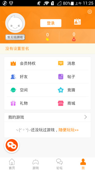 冒泡社区app截图2