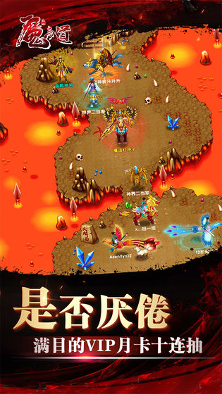 魔与道截图1