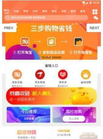 淘猫饭截图2