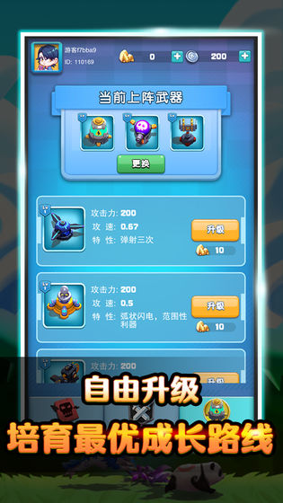保卫我的小家截图2