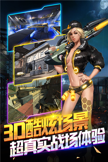 孤独的枪手截图3