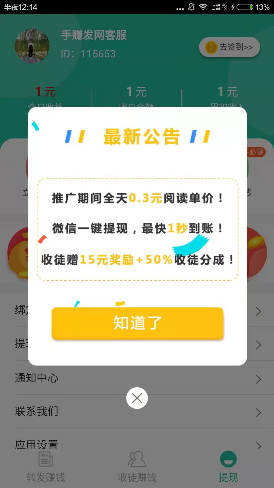 今日阅读截图2