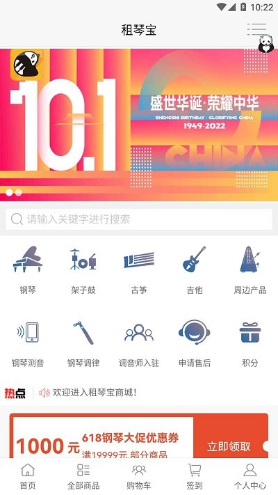 租琴宝手机版软件最新截图1