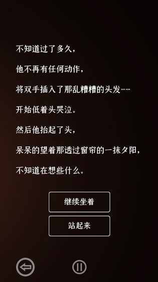 门里游戏截图1