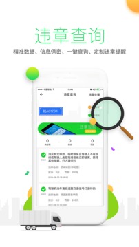 etc出行截图2