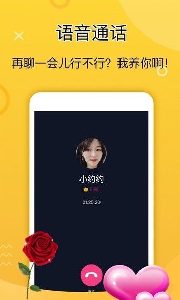 么么哒交友截图3