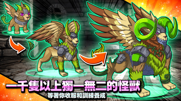 梦幻怪兽截图2