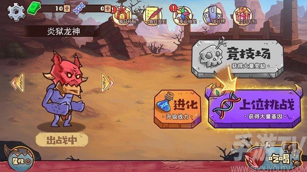 怪物超进化4