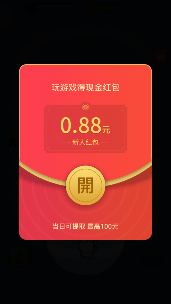 超能舰队红包版截图1