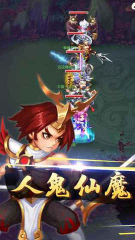 西游捕兽传3D截图3