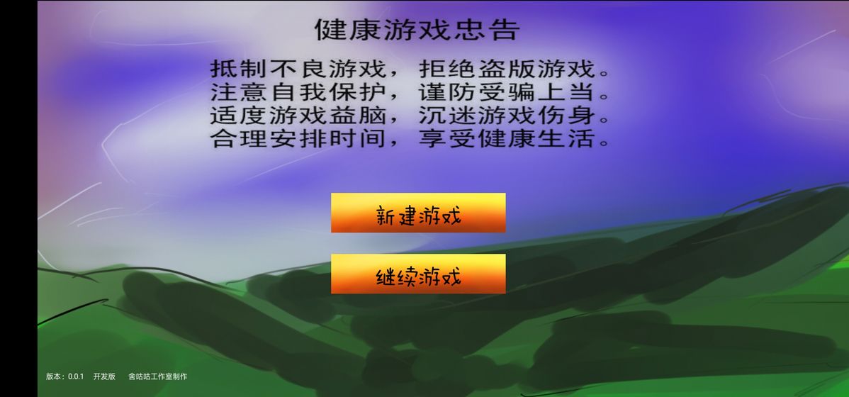 仓鼠养殖计划截图2