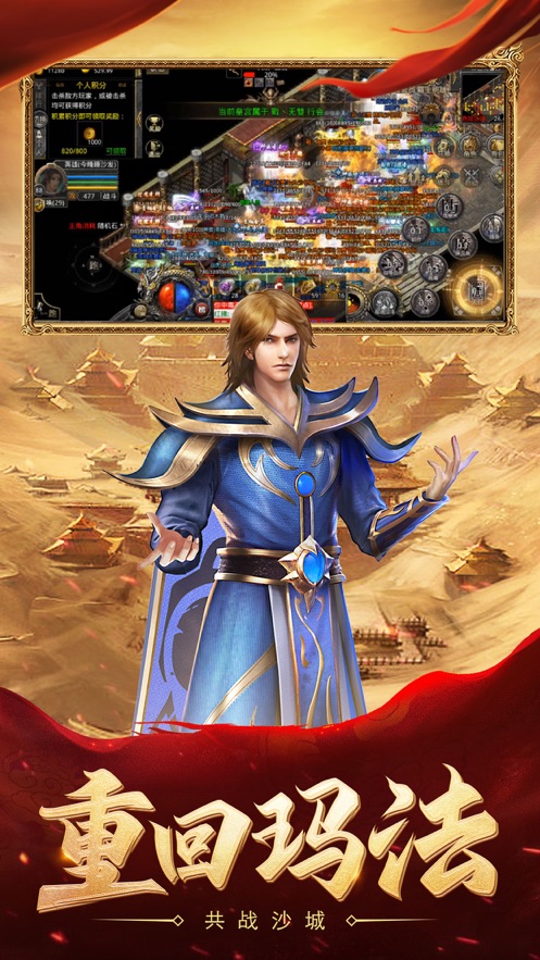 热血合击手游截图3