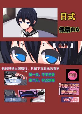 和妹妹两个人看家2正版截图2