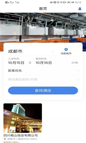 哈皮猪截图1