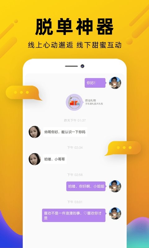 伶聚最新版截图1