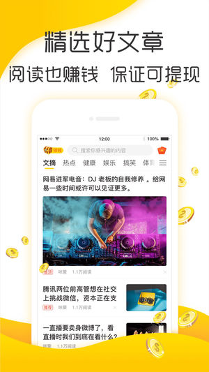 小桔文摘截图1