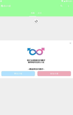 整点小说app截图3