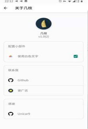几枝app截图3