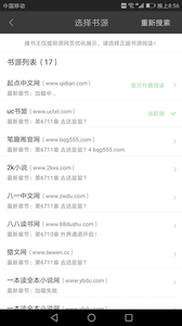搜书王最新版本截图3