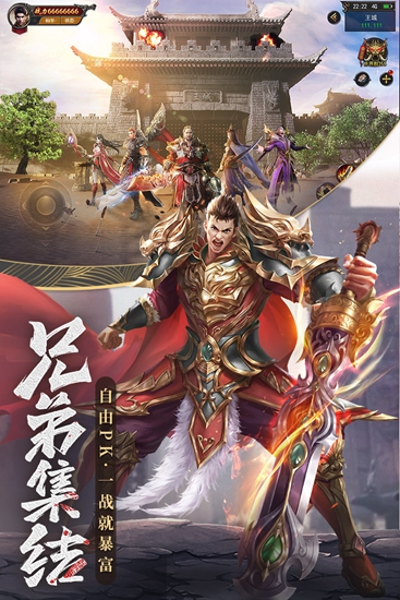 王城英雄截图3