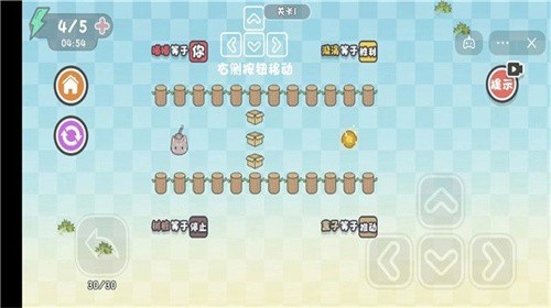 这不是推箱子截图2