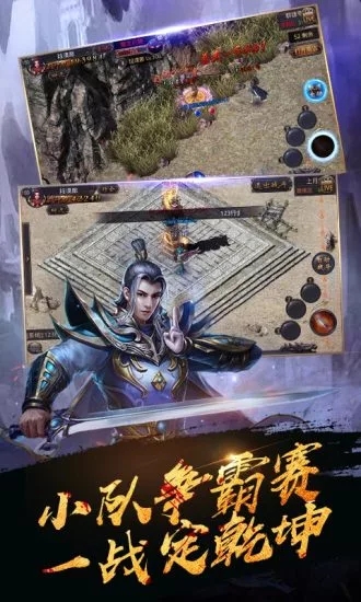 紫装传奇截图2
