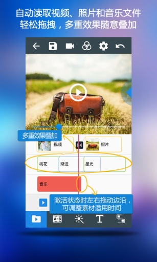 编辑星截图3