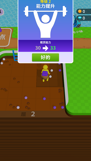 挖土小能手下载安装截图3