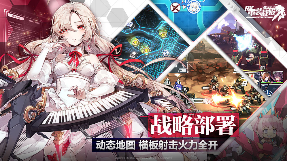 重装战姬截图3
