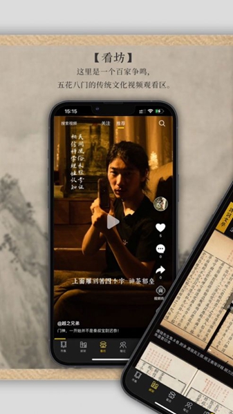 渐越文化app截图3