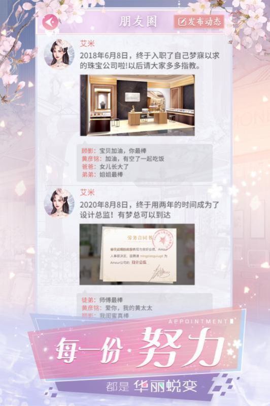 闪耀女神截图1