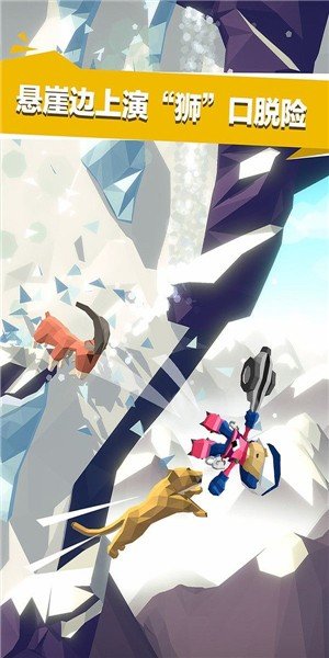 雪山救援冒险截图1