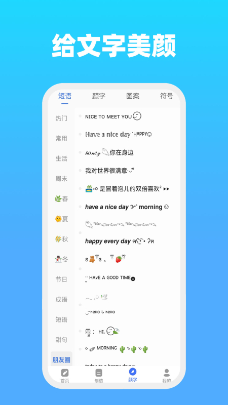 全能文字截图2