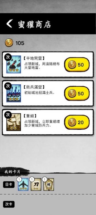 墨战蜜獾最新版本截图2