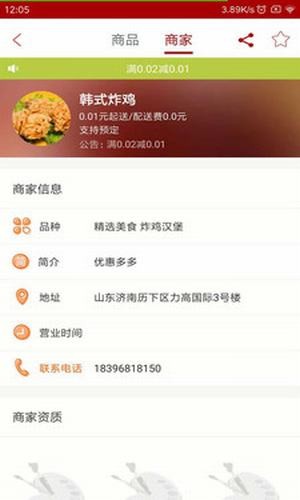 云易外卖截图1