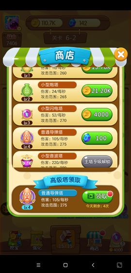 打爆怪兽赵奕欢最新版截图1