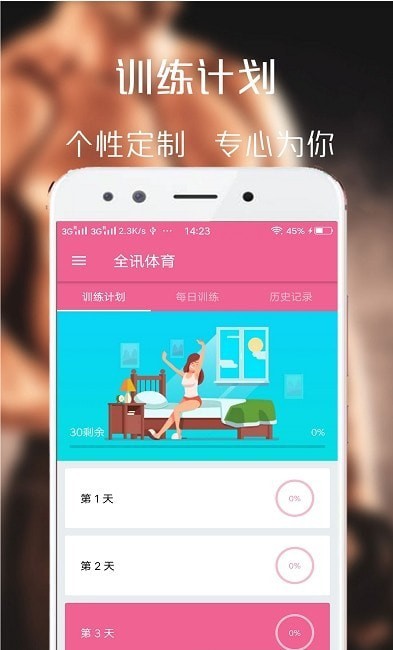 百盈体育截图2