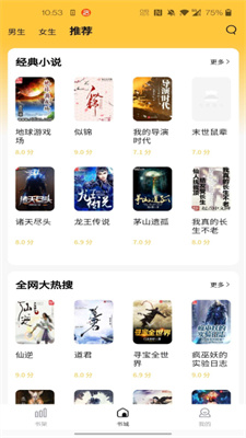 橙红小说截图2