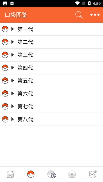 口袋图鉴app截图1