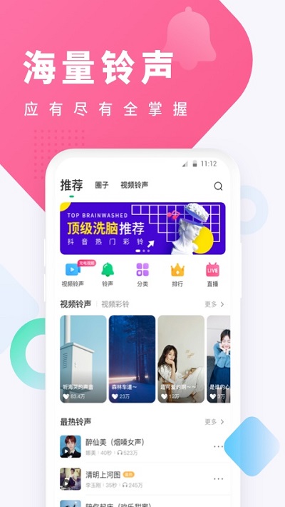 酷狗铃声制作截图1