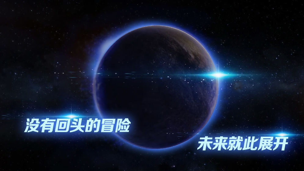 飞跃星球国际服截图3