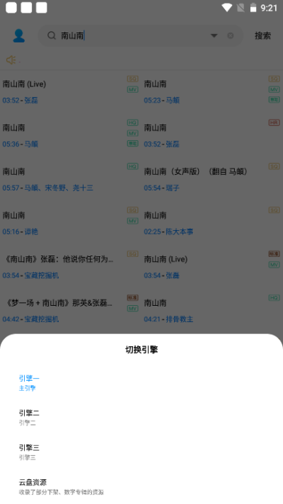 歌词适配器app截图3