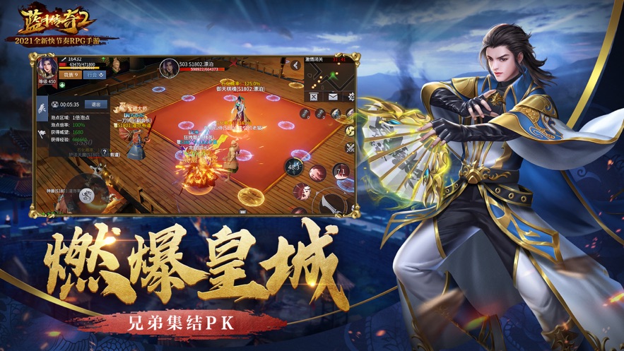 腾讯蓝月传奇2游戏截图2